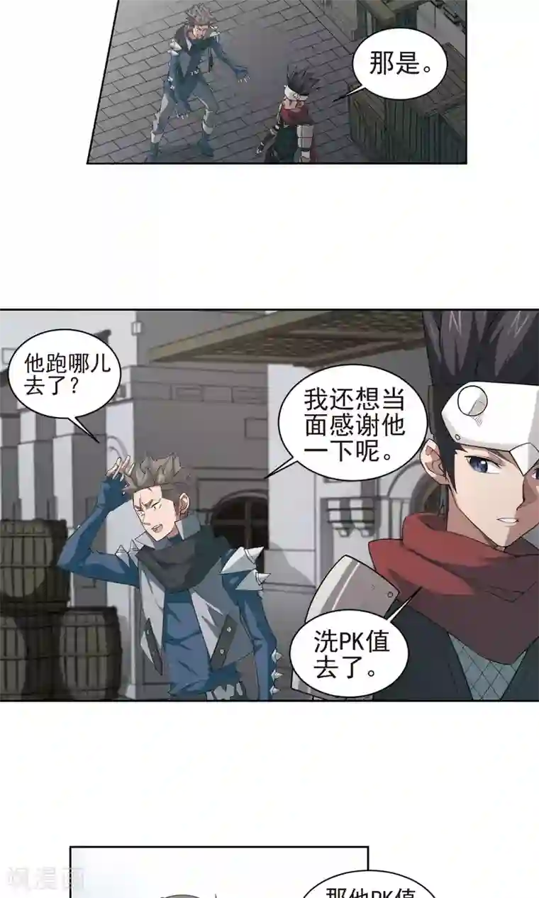 网游之近战法师第188话 夫妻同命2