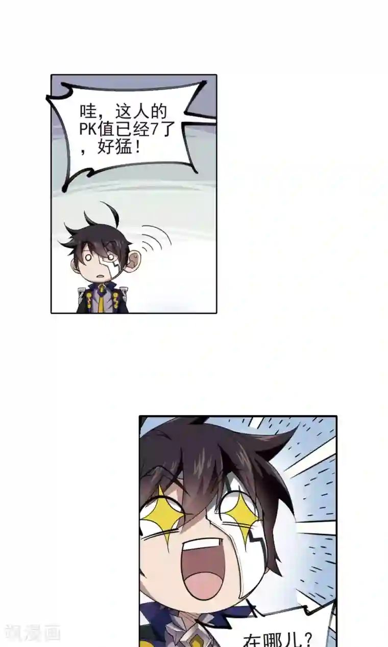 网游之近战法师第188话 夫妻同命2