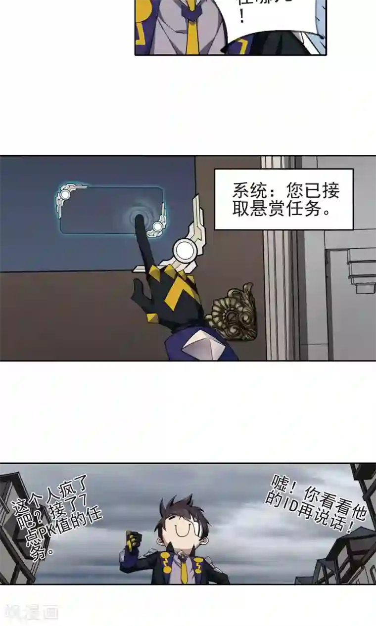 网游之近战法师第188话 夫妻同命2