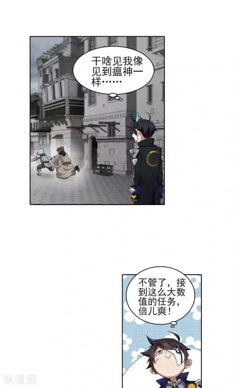 网游之近战法师第188话 夫妻同命2