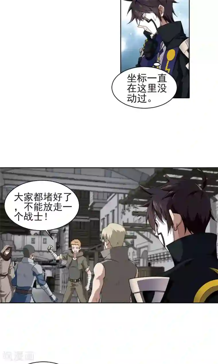 网游之近战法师第188话 夫妻同命2