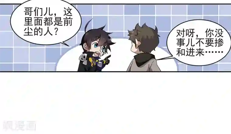 网游之近战法师第188话 夫妻同命2