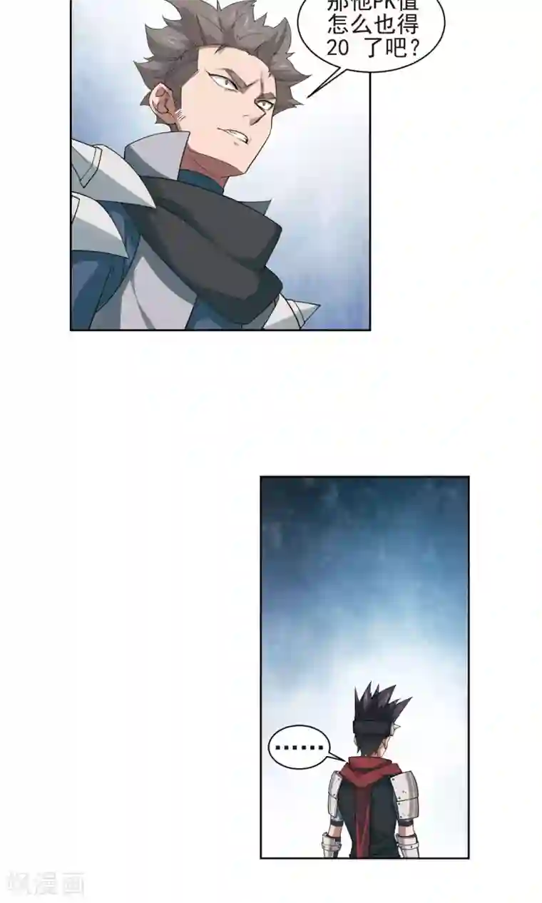 网游之近战法师第188话 夫妻同命2