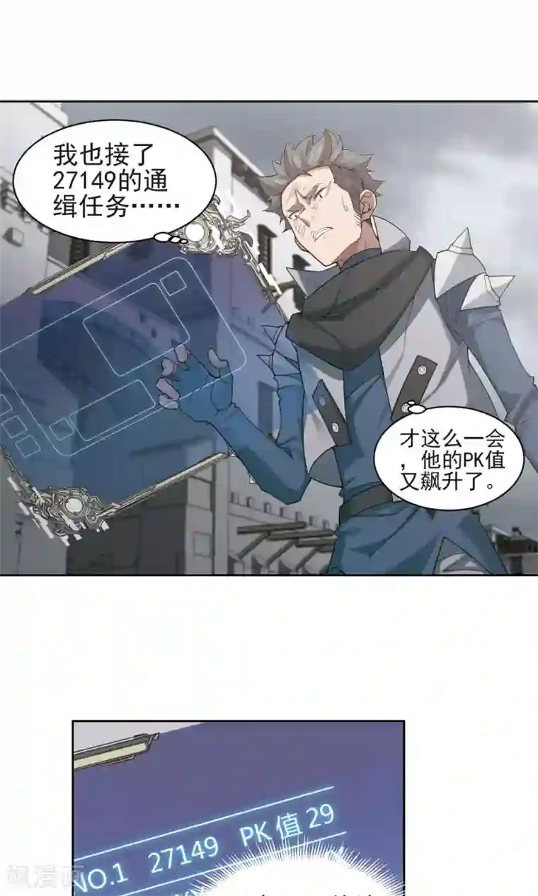 网游之近战法师第188话 夫妻同命2