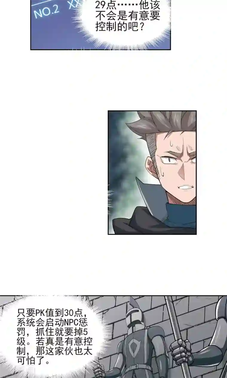 网游之近战法师第188话 夫妻同命2