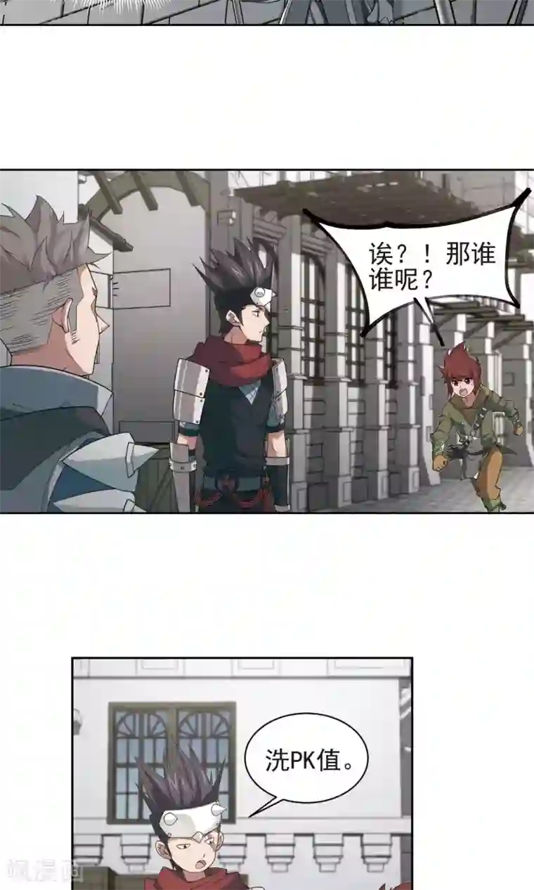 网游之近战法师第188话 夫妻同命2