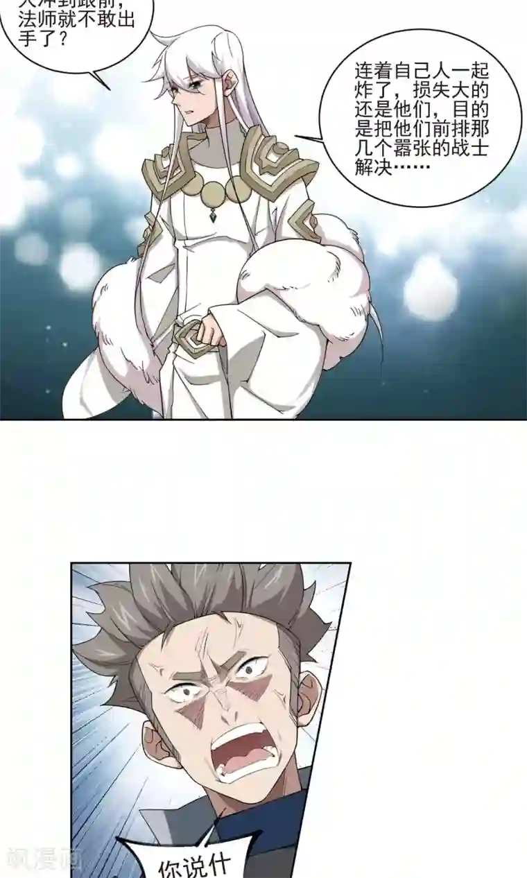 网游之近战法师第188话 夫妻同命2