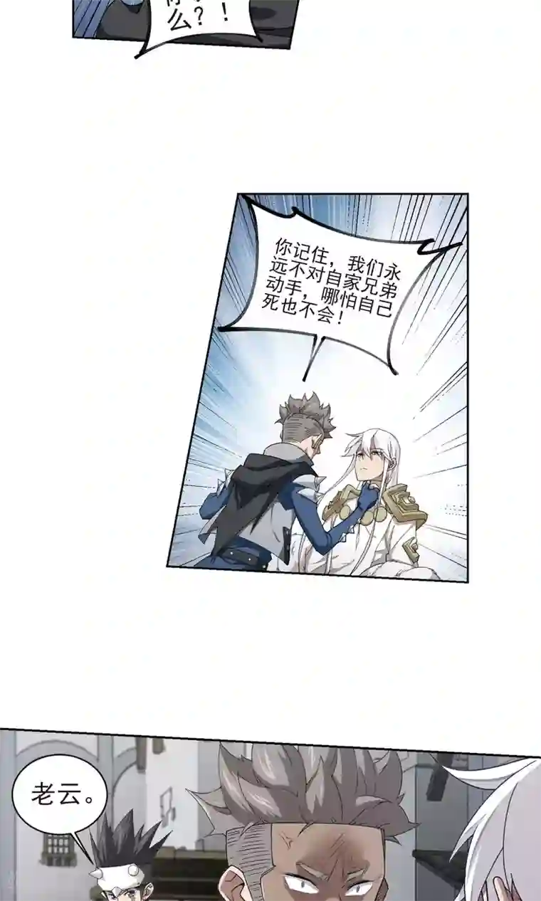 网游之近战法师第188话 夫妻同命2