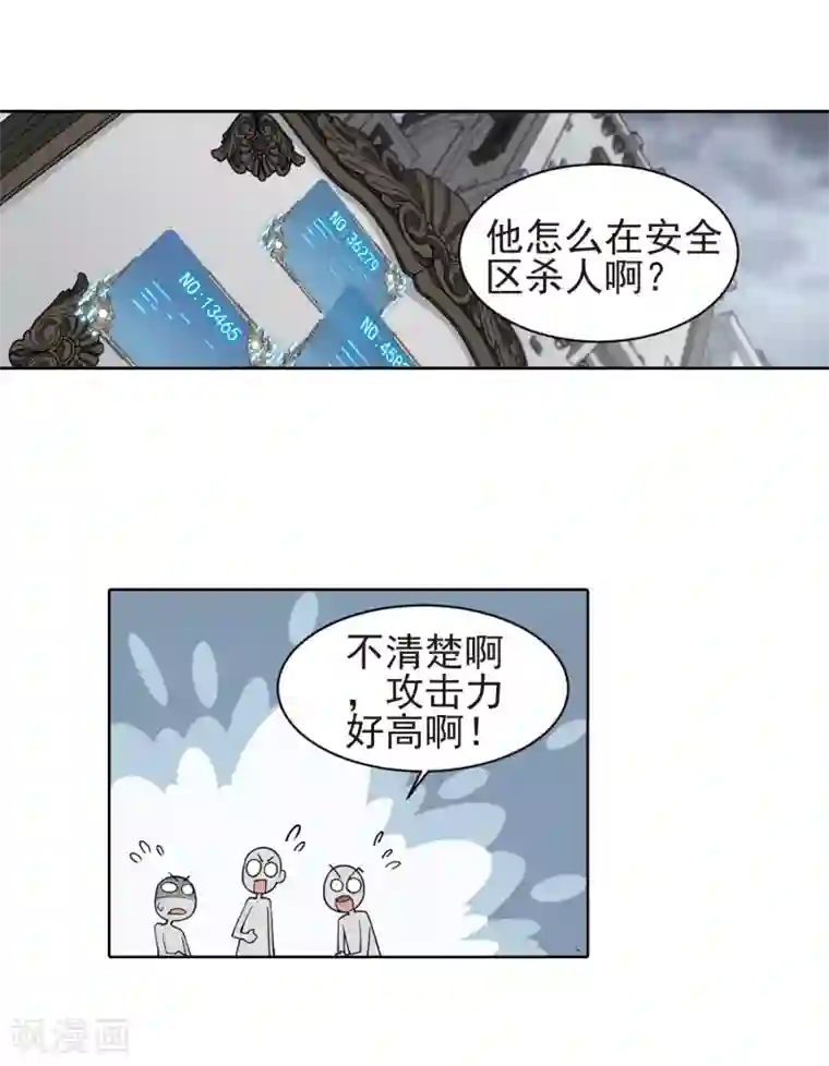 网游之近战法师第189话 法师堵门1