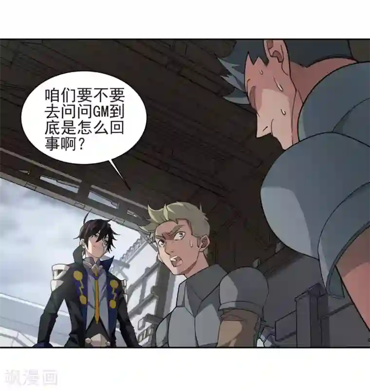 网游之近战法师第189话 法师堵门1