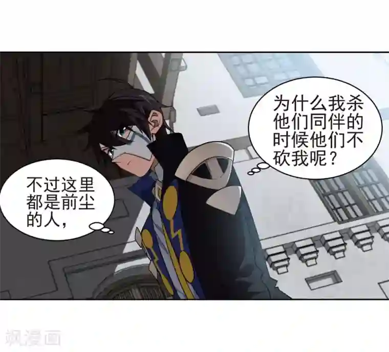 网游之近战法师第189话 法师堵门1