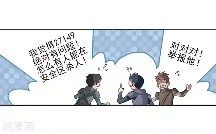 网游之近战法师第189话 法师堵门1