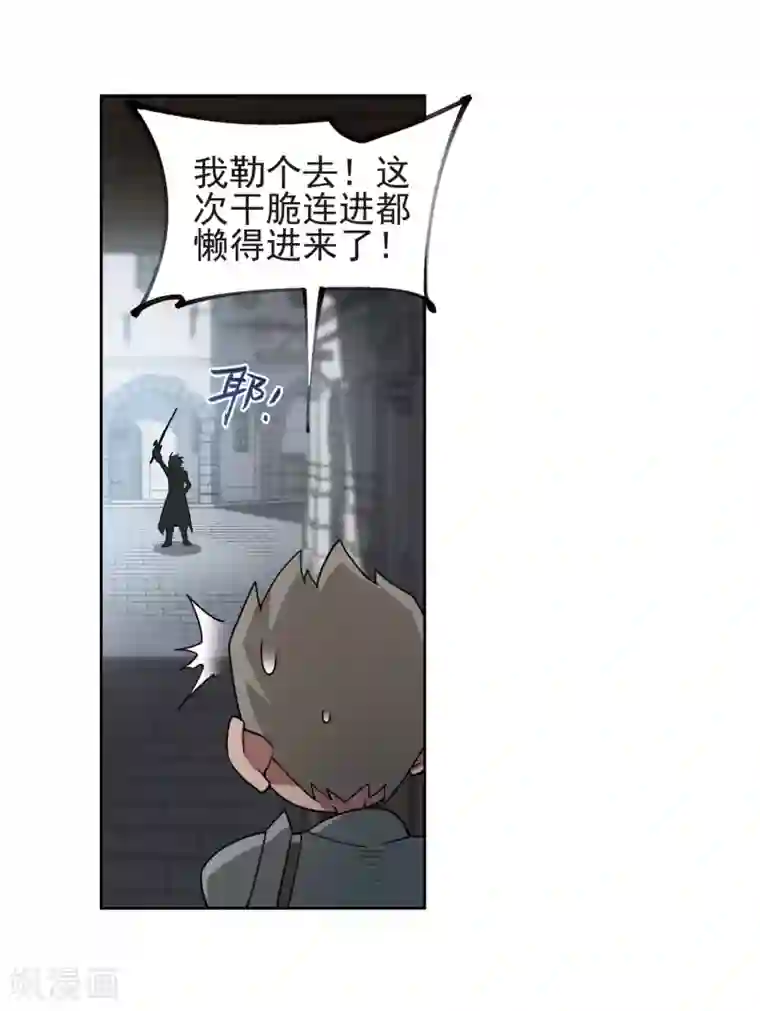 网游之近战法师第189话 法师堵门1