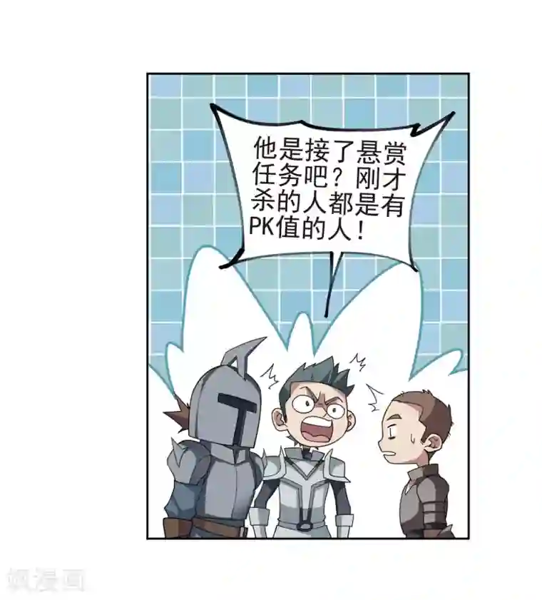 网游之近战法师第189话 法师堵门1