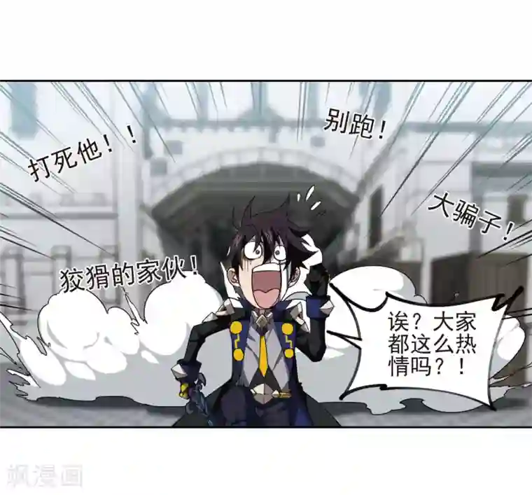 网游之近战法师第189话 法师堵门1