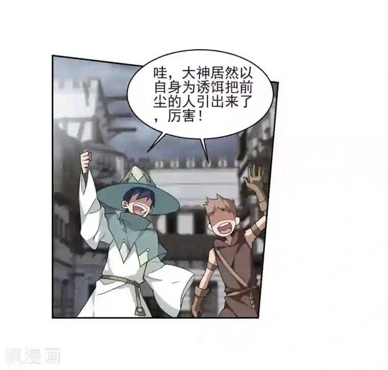 网游之近战法师第189话 法师堵门1