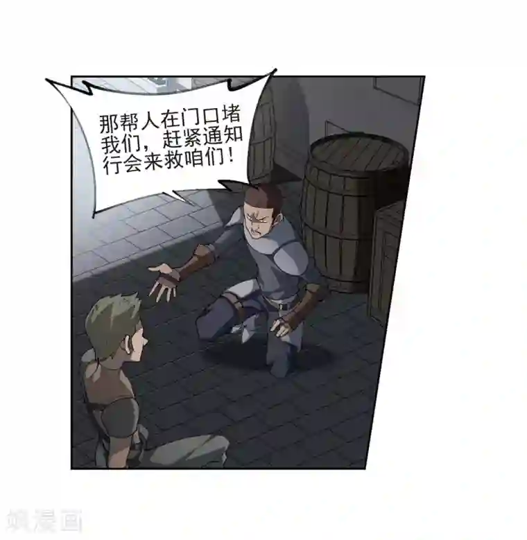 网游之近战法师第189话 法师堵门1