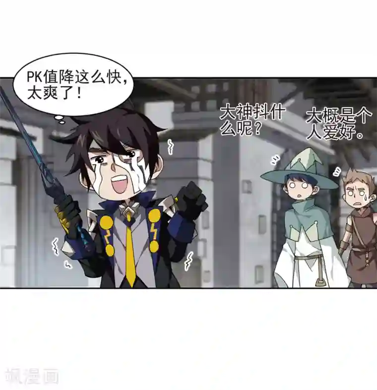 网游之近战法师第189话 法师堵门1