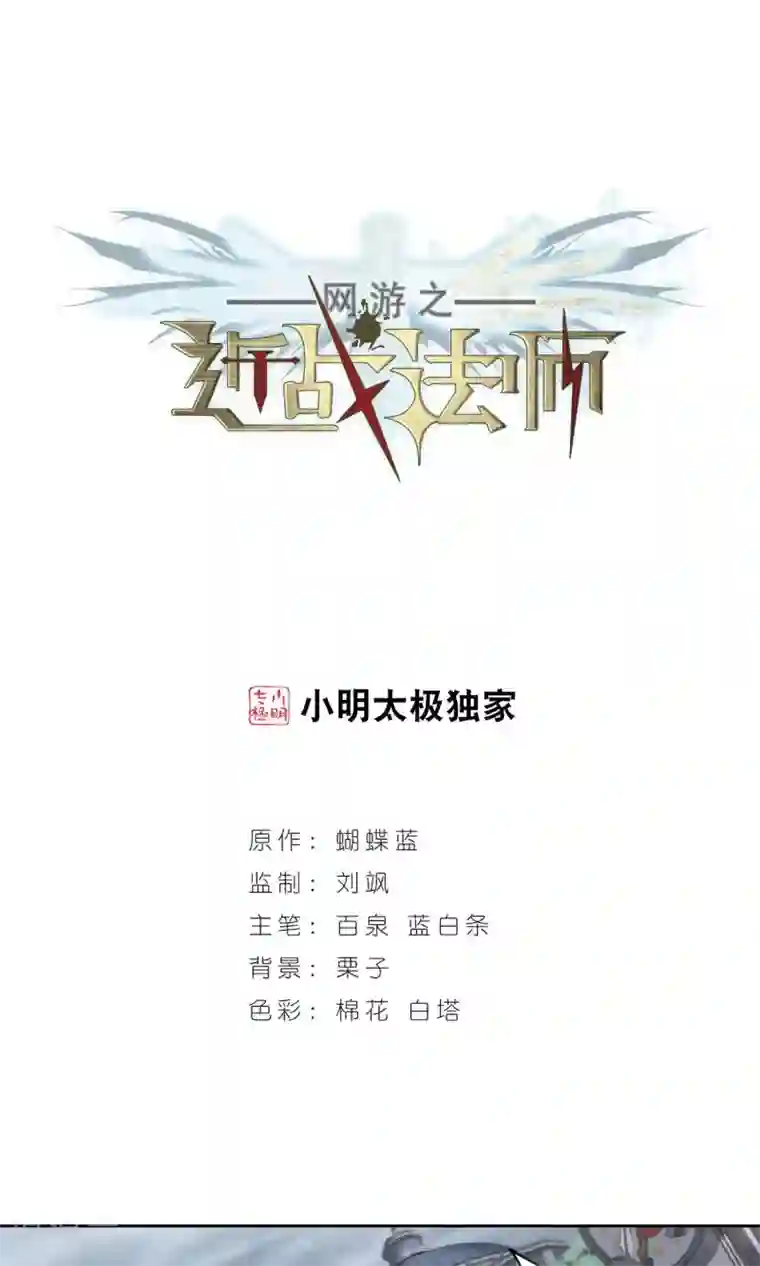 网游之近战法师第190话 法师堵门2