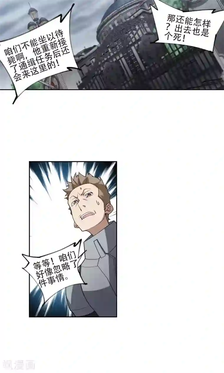 网游之近战法师第190话 法师堵门2