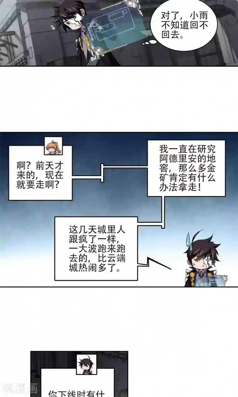 网游之近战法师第190话 法师堵门2