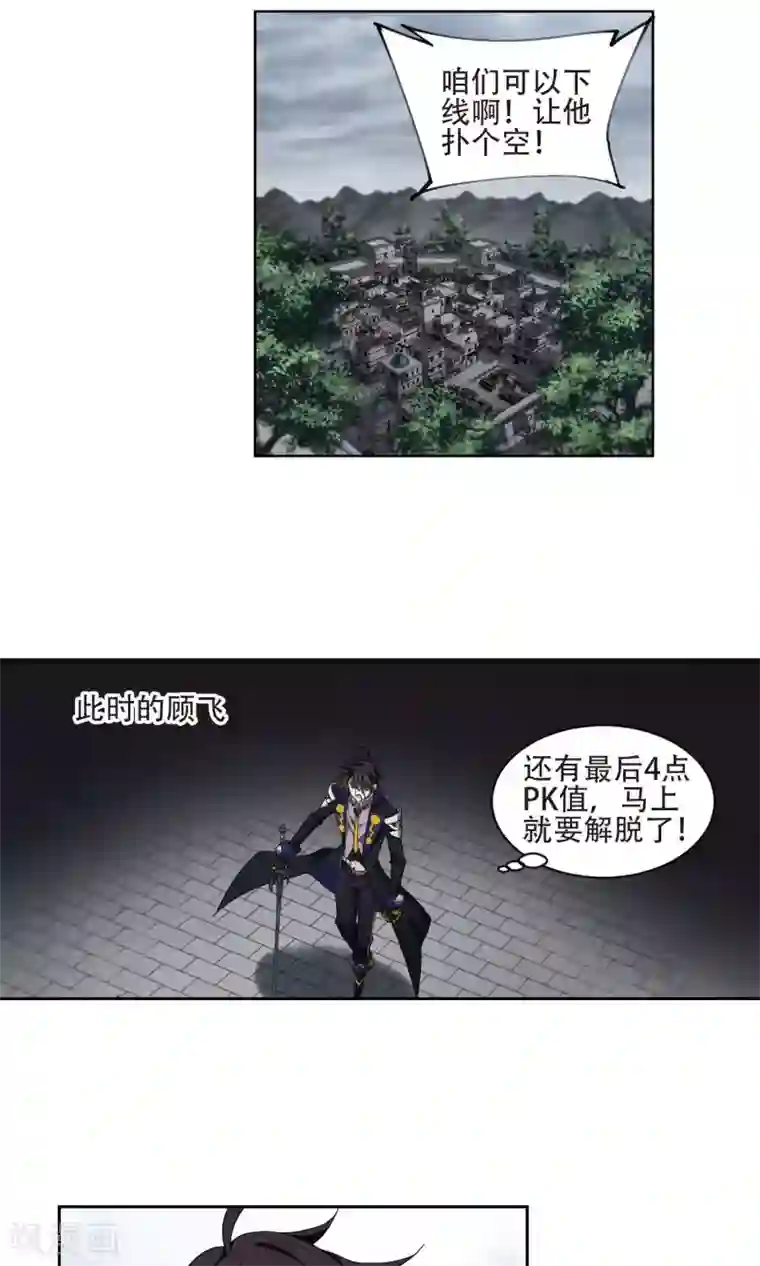 网游之近战法师第190话 法师堵门2