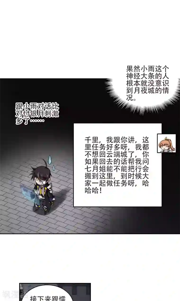 网游之近战法师第190话 法师堵门2