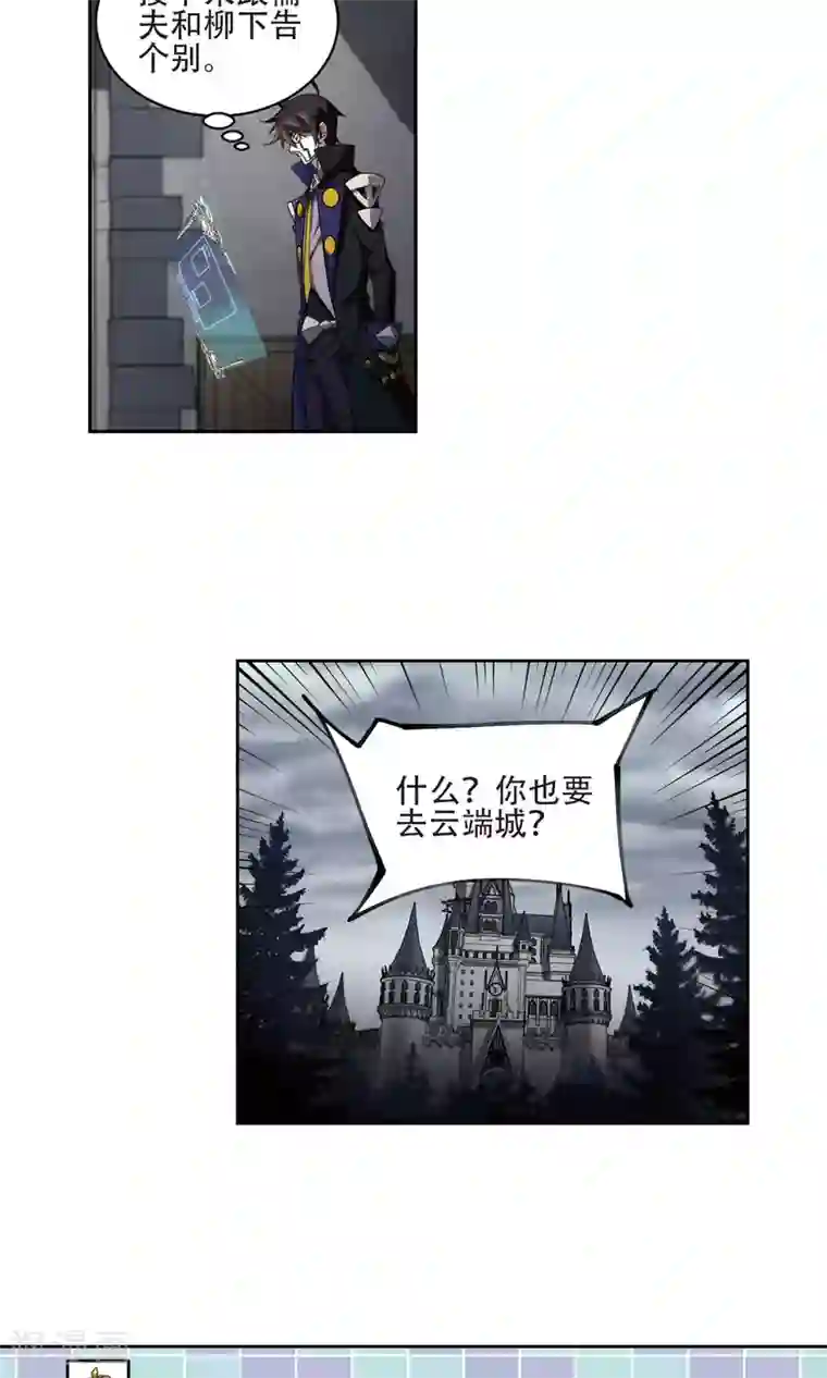 网游之近战法师第190话 法师堵门2
