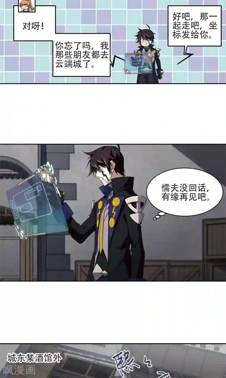 网游之近战法师第190话 法师堵门2
