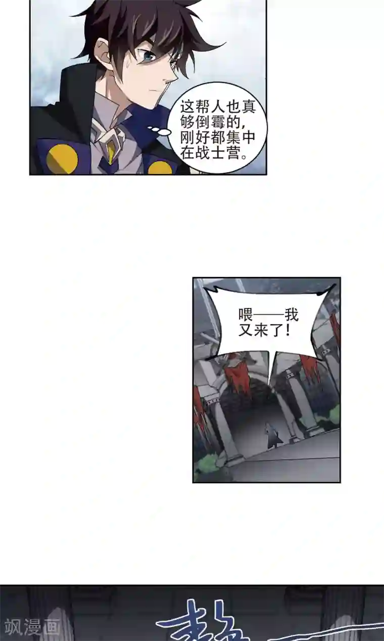 网游之近战法师第190话 法师堵门2