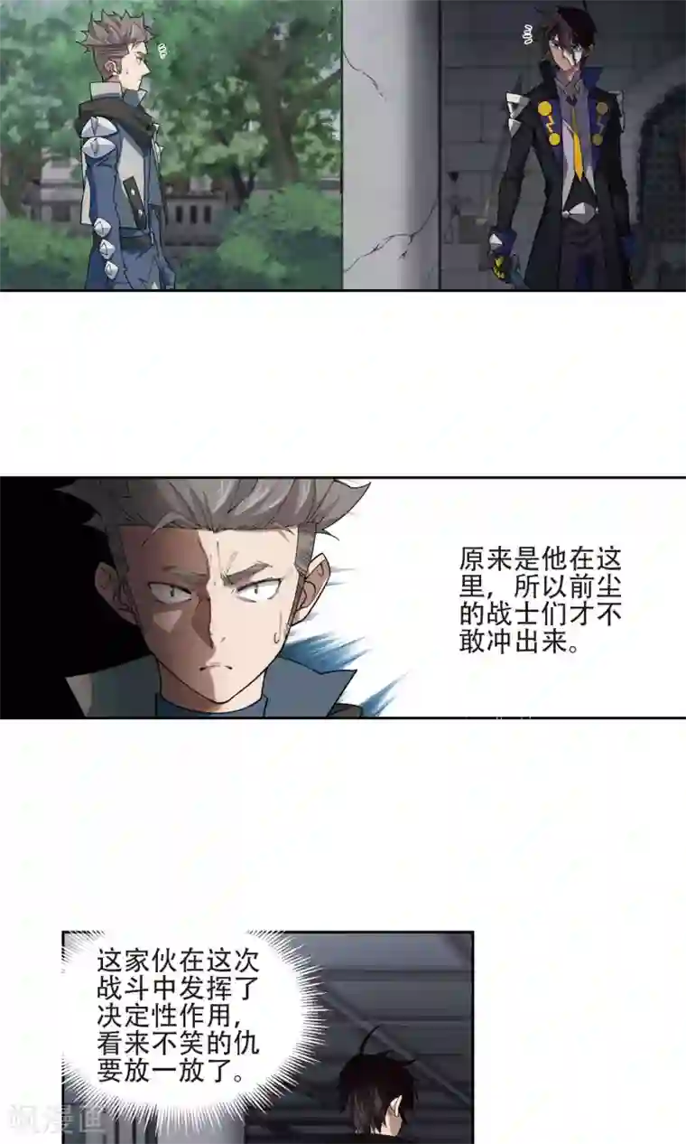 网游之近战法师第190话 法师堵门2