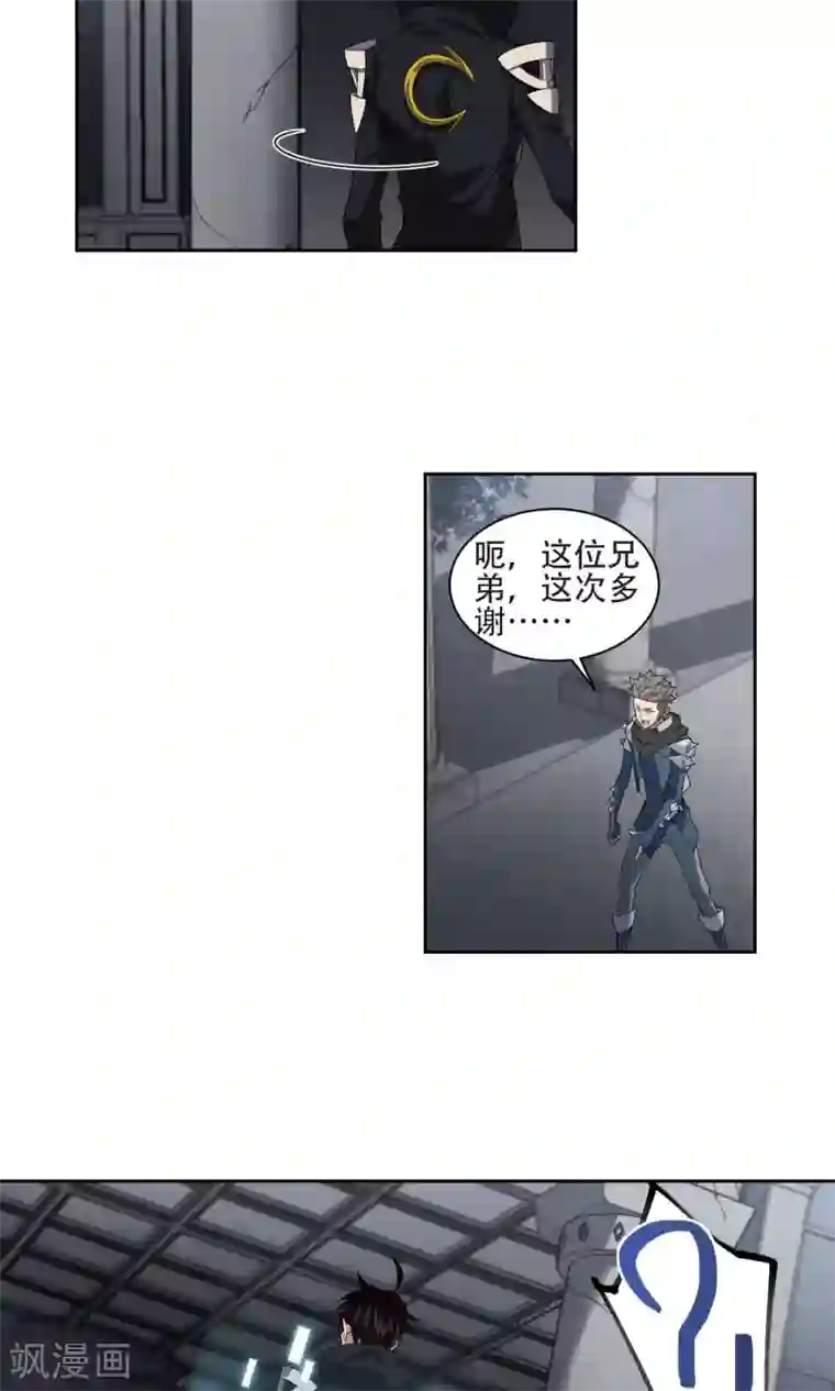 网游之近战法师第190话 法师堵门2