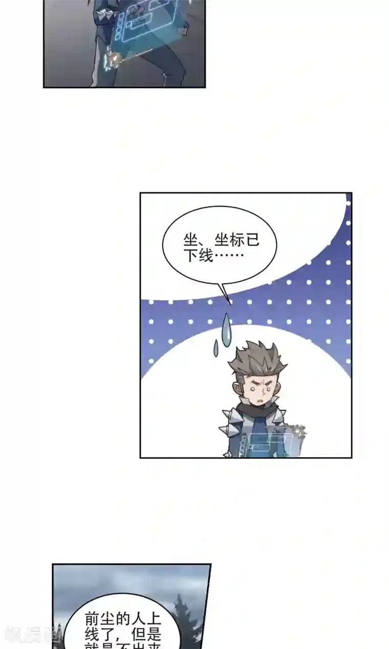 网游之近战法师第190话 法师堵门2