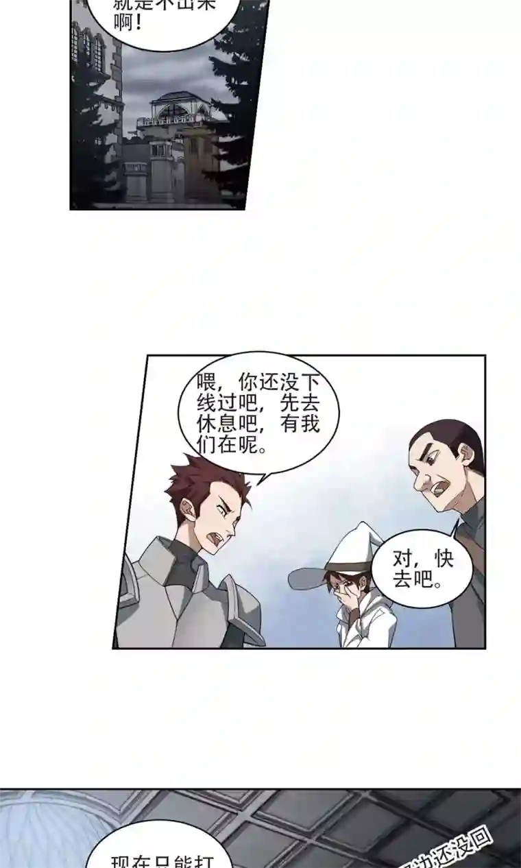 网游之近战法师第190话 法师堵门2