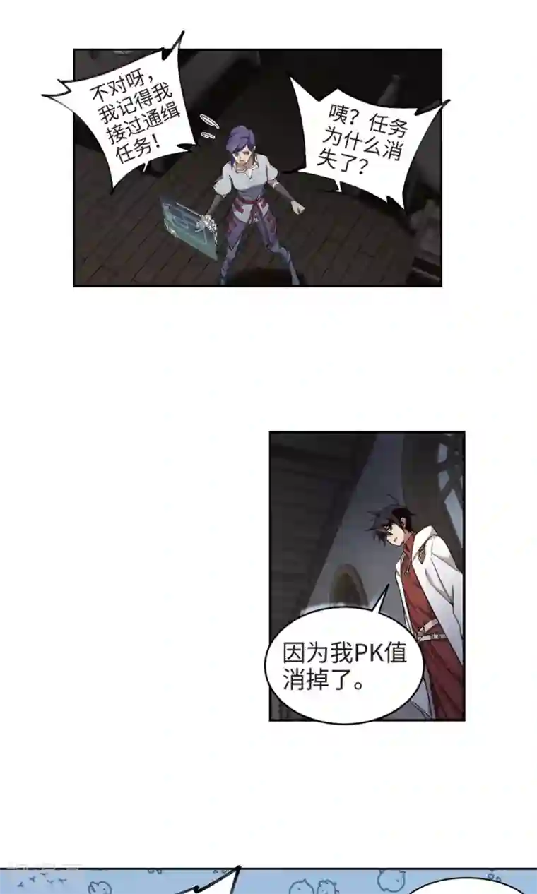 网游之近战法师第191话 重回云端城1