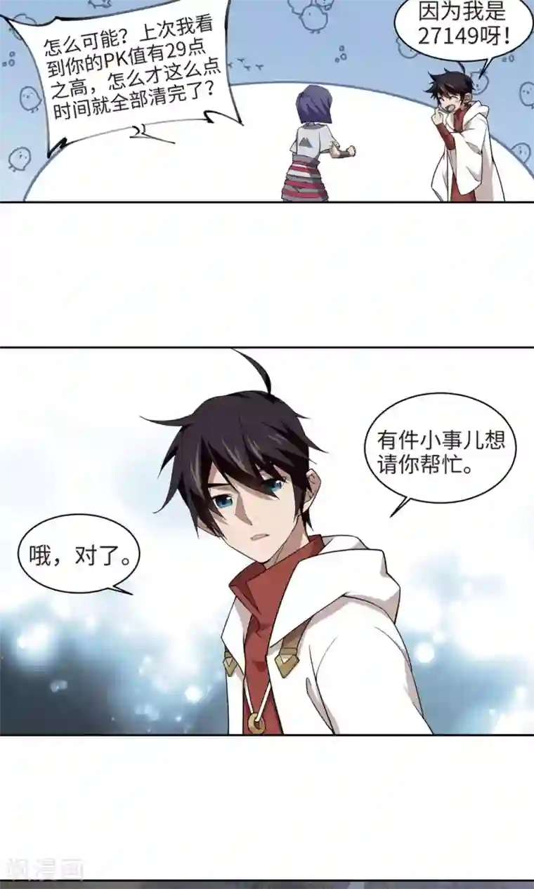 网游之近战法师第191话 重回云端城1