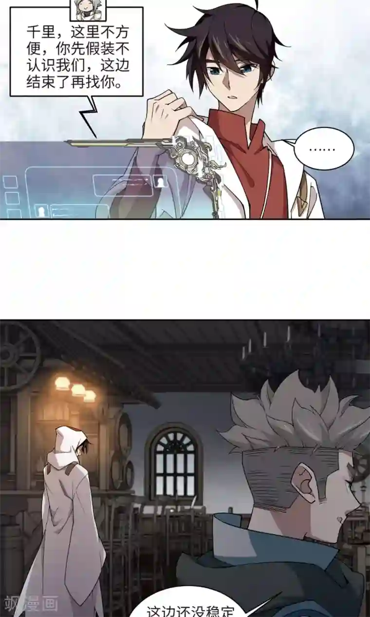 网游之近战法师第191话 重回云端城1