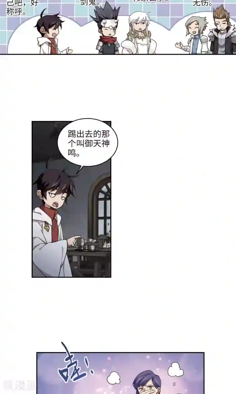 网游之近战法师第191话 重回云端城1