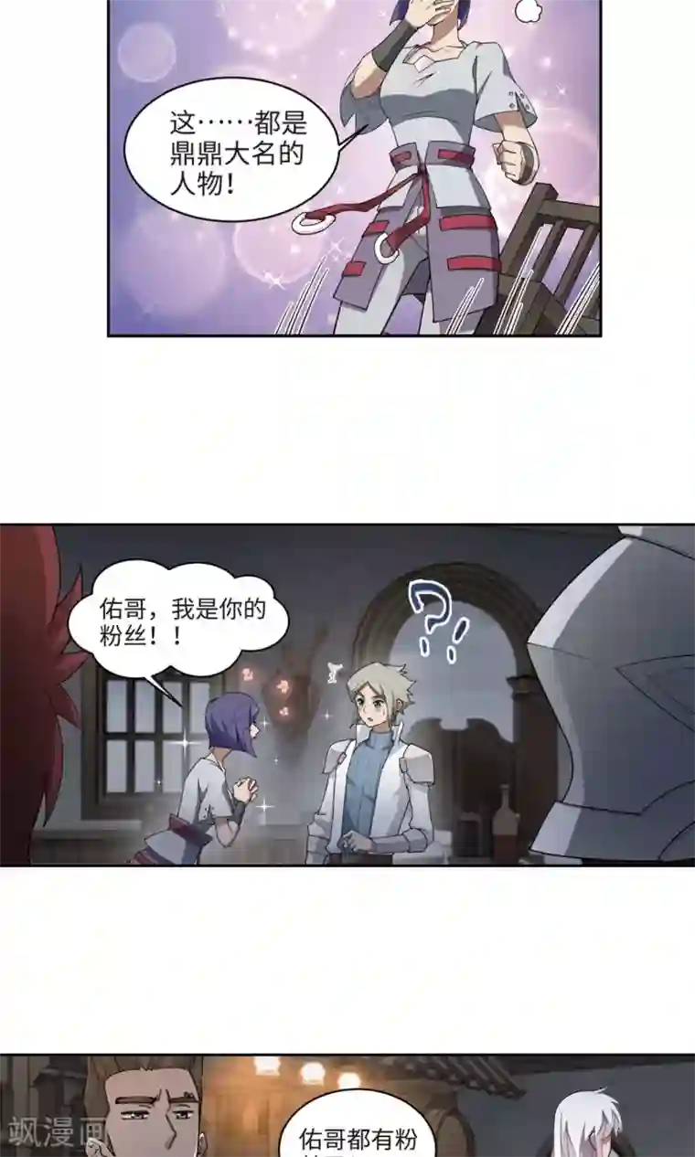 网游之近战法师第191话 重回云端城1