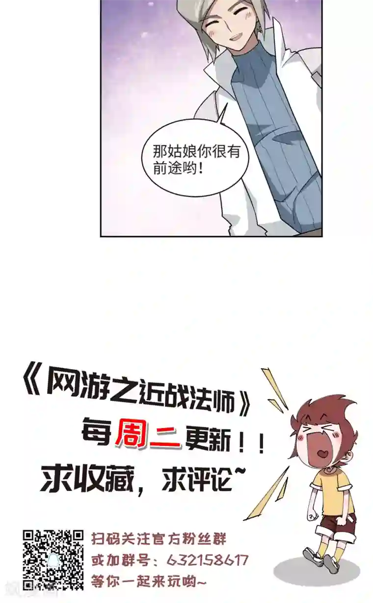 网游之近战法师第191话 重回云端城1