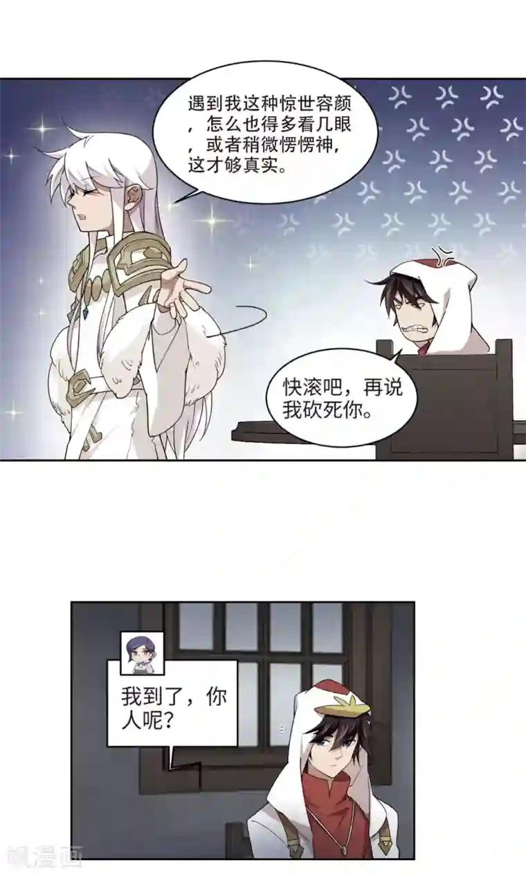 网游之近战法师第191话 重回云端城1