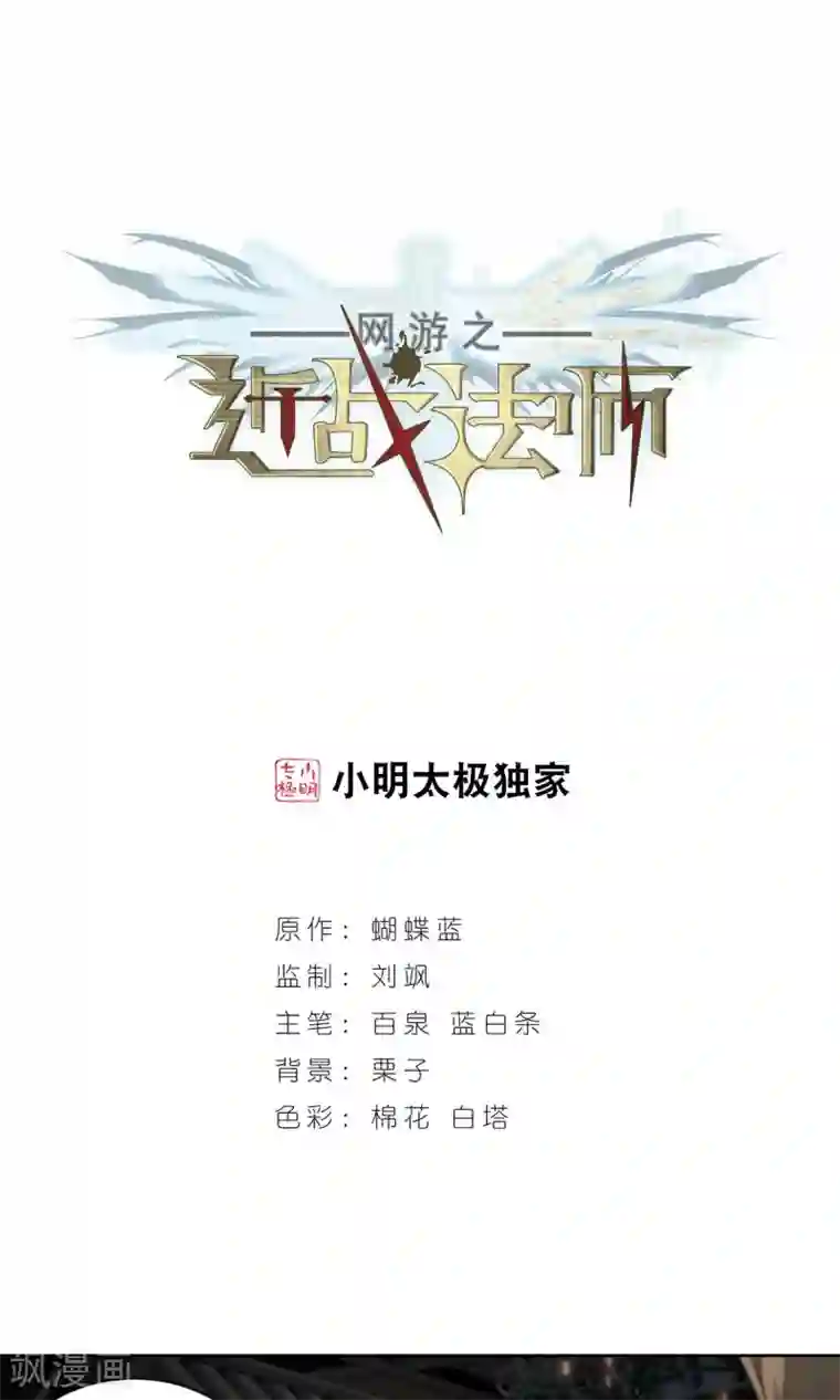网游之近战法师第192话 重回云端城2