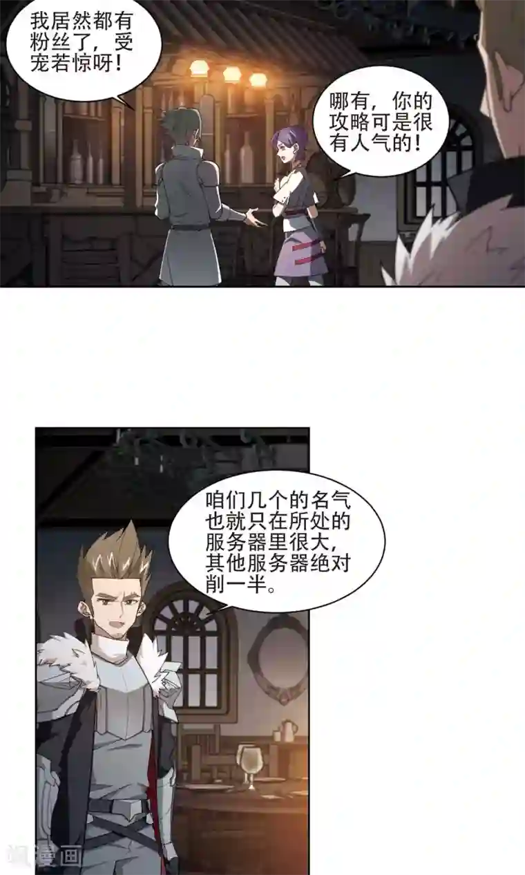 网游之近战法师第192话 重回云端城2