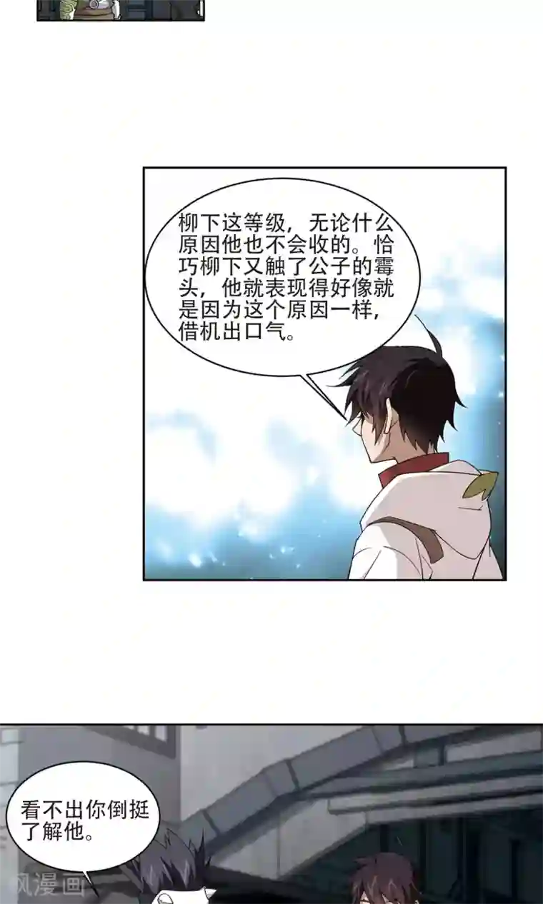 网游之近战法师第192话 重回云端城2