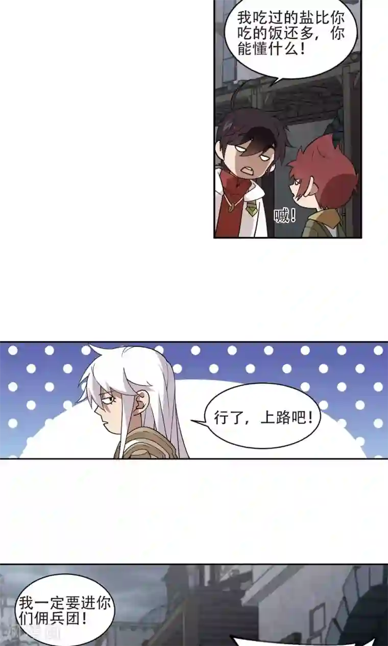 网游之近战法师第192话 重回云端城2