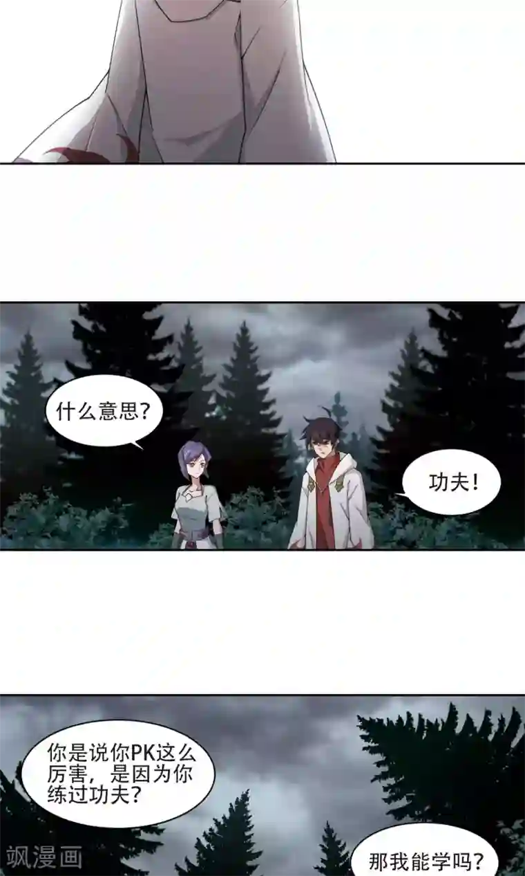 网游之近战法师第192话 重回云端城2