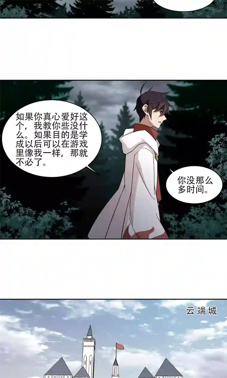 网游之近战法师第192话 重回云端城2
