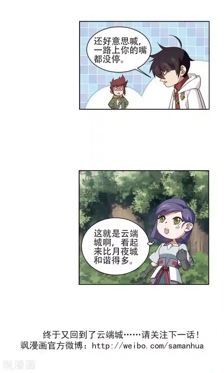 网游之近战法师第192话 重回云端城2