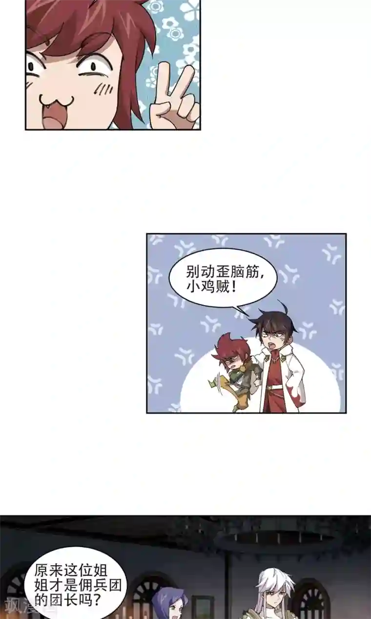 网游之近战法师第192话 重回云端城2