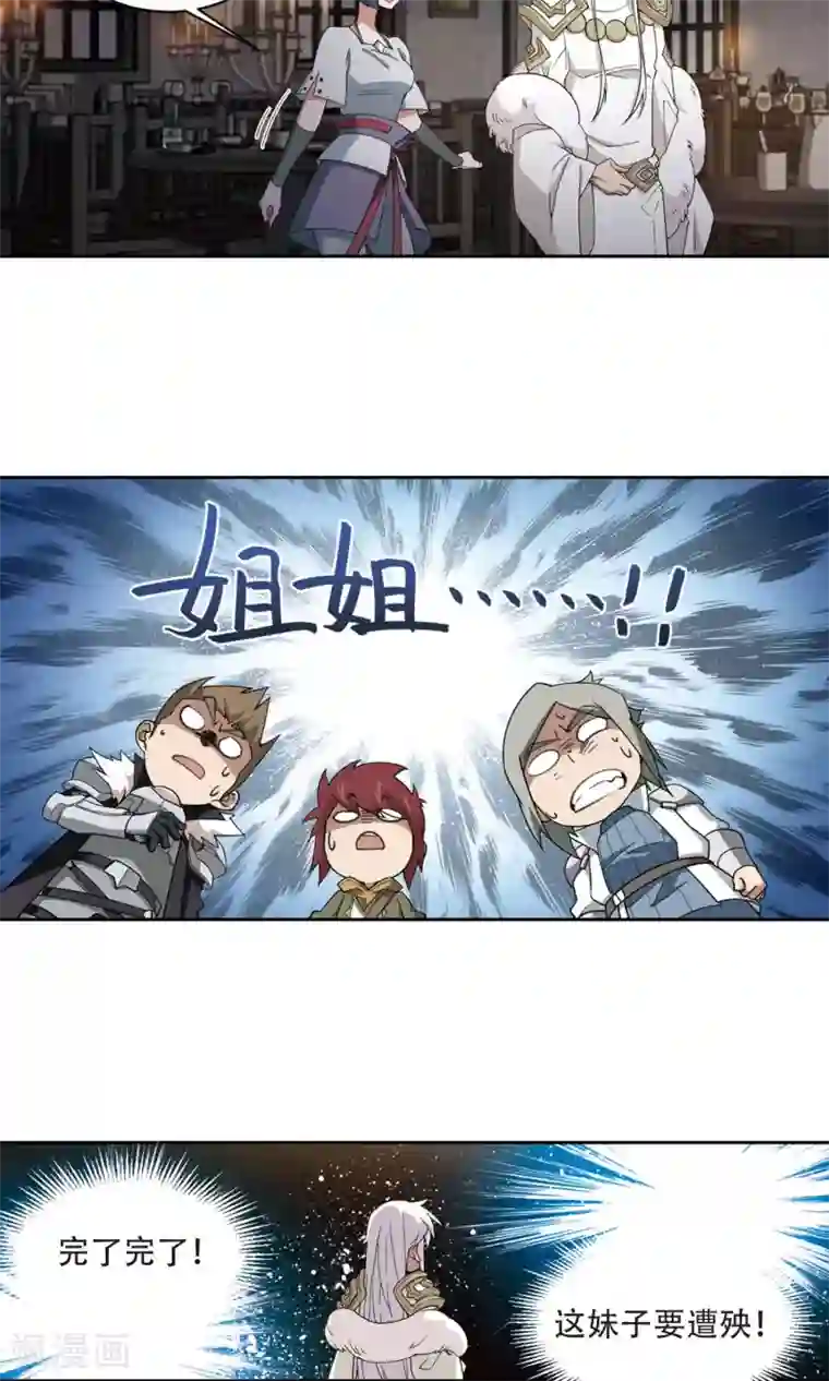 网游之近战法师第192话 重回云端城2